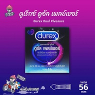 ถุงยางอนามัย 56 ดูเร็กซ์ ดูอัล เพลย์เชอร์ ถุงยาง Durex Dual Pleasure ผิวไม่เรียบ มีสารชะลอหลั่ง (1 กล่อง)