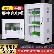 學校手機平板電腦集中充電櫃USB接口ipad安卓單位部隊存放保管櫃