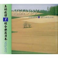C [Playing Music CD] Beautiful Melody 8 Comprehensive Musical Instrument Performance