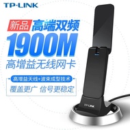 TP-Link TL-WDN7200H 千兆双频无线网卡USB3.0台式电脑wifi接收器