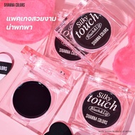 Sivanna Silky Touch Blush&Lip บลัชดำ บลัชบาล์ม เปลี่ยนสีชมพูดูธรรมชาติ ใช้ได้ทั้งปากและแก้ม