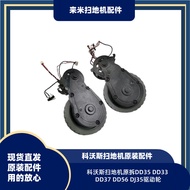 Cobos Sweeping Robot Disassembly Accessories DD35 DD33 DD37 DD56 DJ35 Drive Wheel