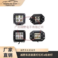 Led Work Light 3 Inch Off-Road Modified Small Square Light Car Engineering Spotlight 18w Car Light