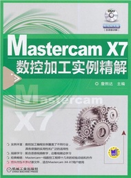 Mastercam X7數控加工實例精解（簡體書）