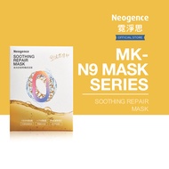 Neogence N9 Soothing Repair Mask (5pcs/box)