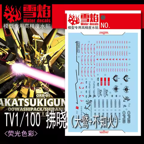 Model Decals Water Slide Decals Tool For 1/100 TV Akatsuki Oowashipack+Shiranuipack Fullset Sticker 