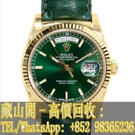 【藏山閣】全港多間實體門市 免費上門 免費鑒定 ROLEX 勞力士 星期日曆型 DAY-DATE 118138 手錶 ROLEX 勞力士 刁陀 配貨帝舵TUDOR 奧米茄 歐米茄OMEGA 萬國IWC