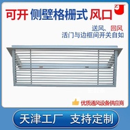 Side Wall Openable Grid Air Vent Louver Air Vent Grid Vent Aluminum Alloy Air Vent Central Air Condi