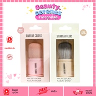 (1 Piece) BR13 KABUKI BRUSH Sevenna PROFESSIONAL BR13