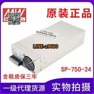 【詢價】全新原裝正品臺灣明緯SP-750-24開關電源24V 31.3A 751.2W