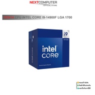 GEN14 CPU INTEL CORE I9-14900F LGA 1700 GEN14 CPU INTEL CORE I9-14900F
