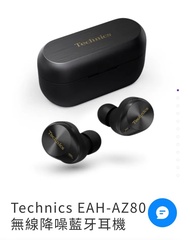 Technics EAH-AZ80 真無線降噪藍牙耳機