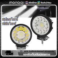 Monqiqi 4นิ้ว LED ไฟสปอร์ตไลท์ ไฟสปอร์ต ไลท์รถยนต์ 12 LED 99W แถบแสงสำหรับทำงานลำแสงแสงจ้า ไฟตัดหมอก ไฟตัดหมอกรถ เเสงขาว แบบกลม