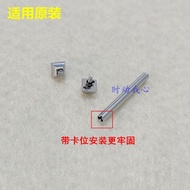 Suitable for Cartier Screw Link Rod Fixed Shaft Pasha Hat Stainless Steel Link Shaft Screw Rod Watch