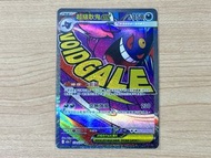 平放 超級耿鬼 MA 繁中 m2a PTCG Pokemon Card Game 寵物小精靈 精靈 寶可夢 M2AF 超級進化 夢想ex 耿鬼ma mega 高級擴充包 集換式 卡牌遊戲 EX MA 