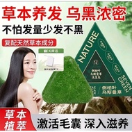 Nature Seven Green Hair Growth Shampoo Soap Bar Handmade