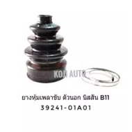 Outer Drive Shaft Cover Rubber Nissan Sunny B11