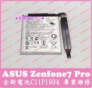 ★普羅維修中心★新北/高雄 華碩ASUS Zenfone7 Pro 全新原廠電池 C11P1904 ZS671KS