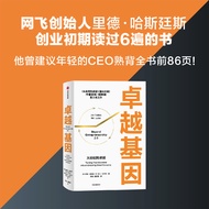 Excellent Gene Jim Collins Collins The Beginning Point of Profound Thinking and Excellent Insight Fr