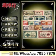 歡迎發圖咨詢、舊紙幣，澳門幣，民國幣，第一二三四套人民幣，紀念鈔，連體鈔，樣版鈔，長城幣，紀念金幣，楓葉金幣、熊貓金幣，香港十二生肖金幣、長城金幣、香港97回歸金幣，999足金、金镶玉、k金、22K、
