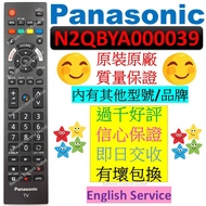 N2QBYA000039 樂聲牌電視機遙控器 Original Panasonic TV Remote Control R3PA23 40JX700H 43JX800H 49JX800H 50JX70
