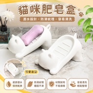 🔥Ship in Taiwan🔥Cat Soap Box Cute Cute Cat Soap Box Soap Drain Box Soap Drain Rack Soap Box Soap Box