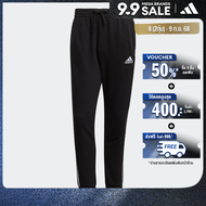 adidas ไลฟ์สไตล์ กางเกงขายาวผ้าเฟรนช์เทอร์รีย์ทรงสอบจั๊มปลายขา Essentials 3-Stripes ผู้ชาย สีดำ GK88