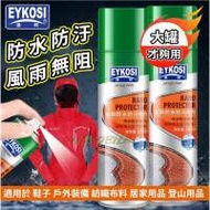 ⛈️落雨必備⛈️黑科技 納米防水噴霧 輕輕一噴防污防水防油 衣服鞋包包等適用 戶外...