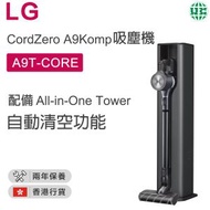 LG - A9T-CORE 直立式吸塵機 CordZero™ A9Komp, 配備 All-in-One Tower™(夜幕灰)【香港行貨】