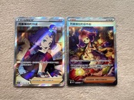 PTCG 阿塞蘿拉的預感 & 阿塞蘿拉的惡作劇