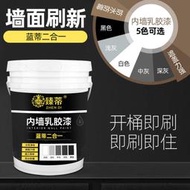 油漆 水性內墻乳膠漆自刷環保涂料室內家用黑色頂棚漆防水墻面油漆