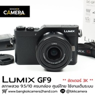 Lumix GF9 Second Hand Camera