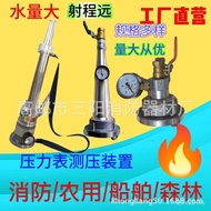 Supply Sanyang High Post Market Pressure Strap Supply Water Pressure End Water Gun Test Gun Fire UIP