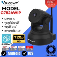 VSTARCAM IP Camera Wifi กล้องวงจรปิดไร้สาย มีระบบ AI ดูผ่านมือถือ รุ่น C7824WIP By.Center-it