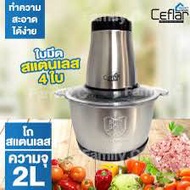 Cefler เครื่องสับอเนกประสงค์ รุ่น CSH-17