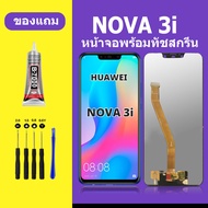 หน้าจอ huawei nova 3i หน้าจอLCD huawei nova3i หัวเว่ย nova3i หน้าจอ huawei nova3i