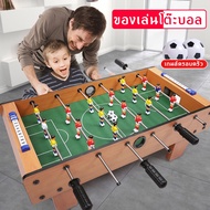 เกมส์โต๊ะบอล โต๊ะบอลมือหมุน/Table football shot soccer game / โต๊ะฟุตบอลมือหมุน ขนาด 51*31*9.6ซม.