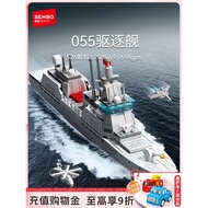 055 Destroyer Military Assembly Educational Building Block Model Children's Toy Boy