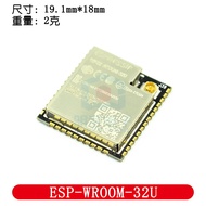 External antenna of ESP32 module ESP-WROOM-32U module is compatible with ESP-32S ESP-32