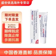 India FourDerm athlete's foot cream imported original treatm%印度FourDerm脚气膏进口原装治疗真菌脚气灰指甲手癣瘙痒抗炎杀菌8225