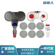 Applicable Dyson Dyson Vacuum Cleaner V7 V8 V10  V11 V12V15Electric Mop Head Floor Cleaning Accessor