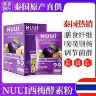 Thailand 711 prune enzyme NUUI fruit and vegetable dietary fiber supplement prune powder 泰国711西梅酵素NU