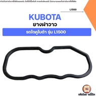 Kubota Valve Cover Rubber Tractor Spare Parts Model L1500