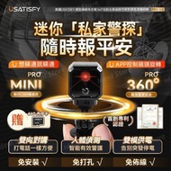 Usatisfy - 微型無線免安裝360°巡航全景偵探守家對講高清攝錄機Pro 3.0 CT102｜IP Cam｜閉路電視｜監視器