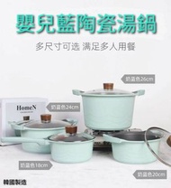 韓國 KITCHEN - ART 湯鍋 26cm