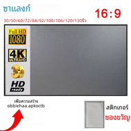 หน้าจอโปรเจคเตอร์ salange ผ้าสะท้อนแสง60 100 120นิ้วสำหรับฉาย YG300 XGIMI DLP นำโฮมเธียเตอร์