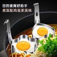 304 Stainless Steel Poached Egg Handy Tool Boiled Egg Mold Household Breakfast Fried Egg Soft Egg St