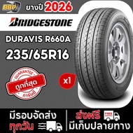 🔥ส่งฟรี🔥ยาง BRIDGESTONE 235/65R16 รุ่น DURAVIS R660A ปี 26 (24เส้น) เเถมฟรีจุ๊บลมยาง