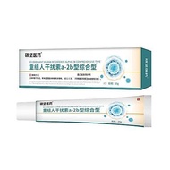 Reset Interference Plain b2 Gel Flat Warts a2d Soft Facial Cream Remove Warts Small Meat Pellets hpv
