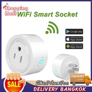 ปลั๊กไฟอัจฉริยSmart Plugซ็อกเก็ตซ็อกเก็ตรีโมทคอนโทรล ปลั๊กไฟไวไฟ เปิด/ปิดผ่านมือถือWiFi Smart Socket